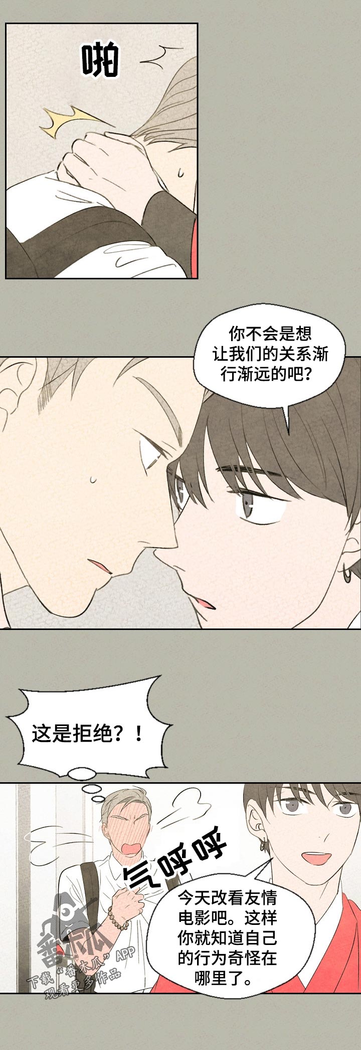 伴生灵兽是龙的小说漫画,第40章：信佛吗2图