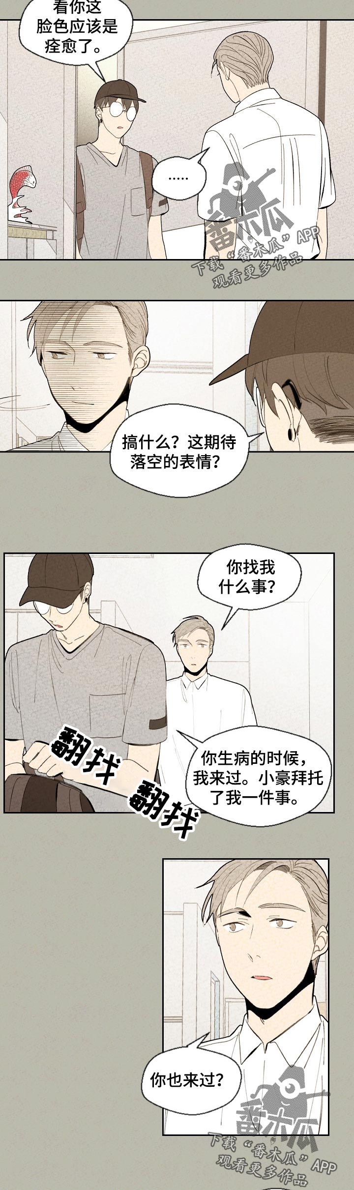 第62章：以为可以一直在一起3