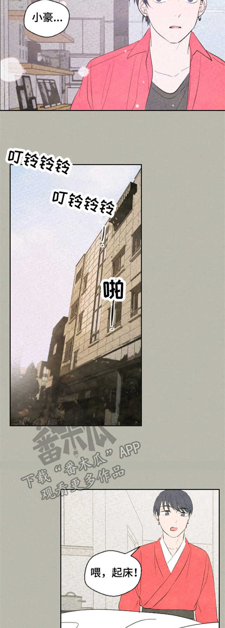 伴生灵物漫画,第29章：好奇5图