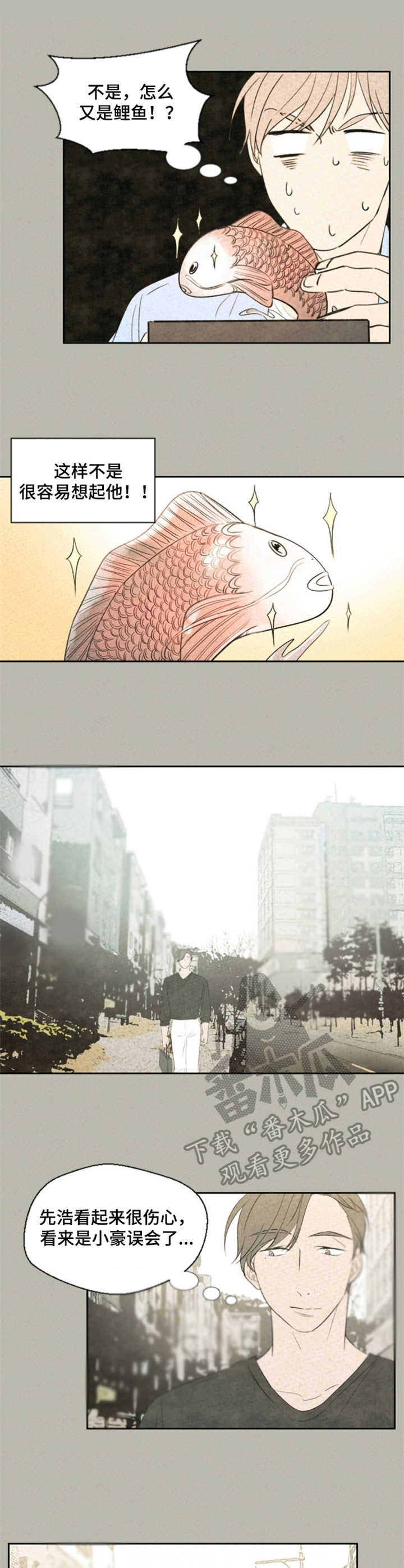 伴生灵物漫画,第20章：替换3图