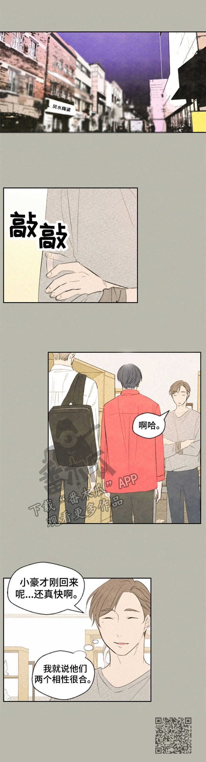 道天录伴生灵物漫画,第26章：解决了5图