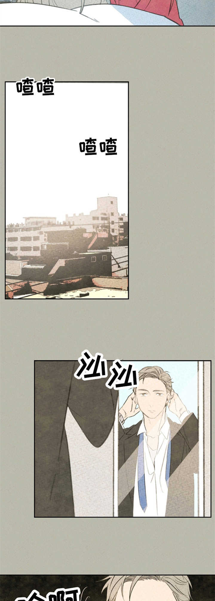 伴生灵物漫画,第1章：鲤鱼3图