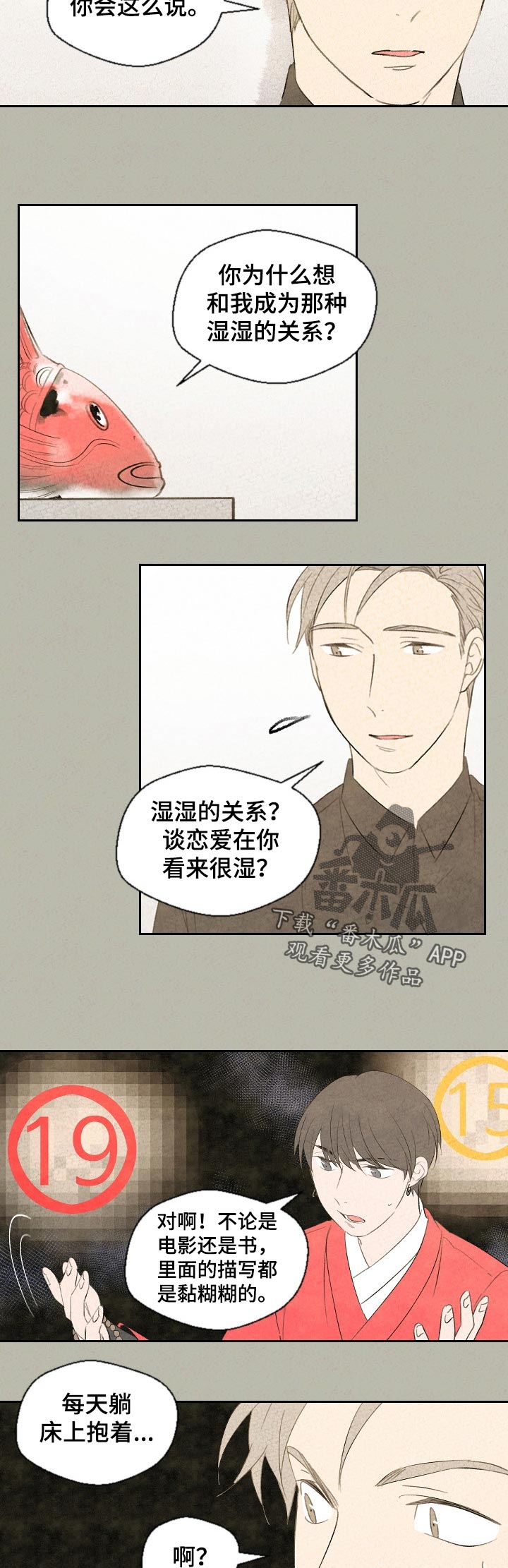 伴生紫晶源的作用漫画,第42章：反效果5图