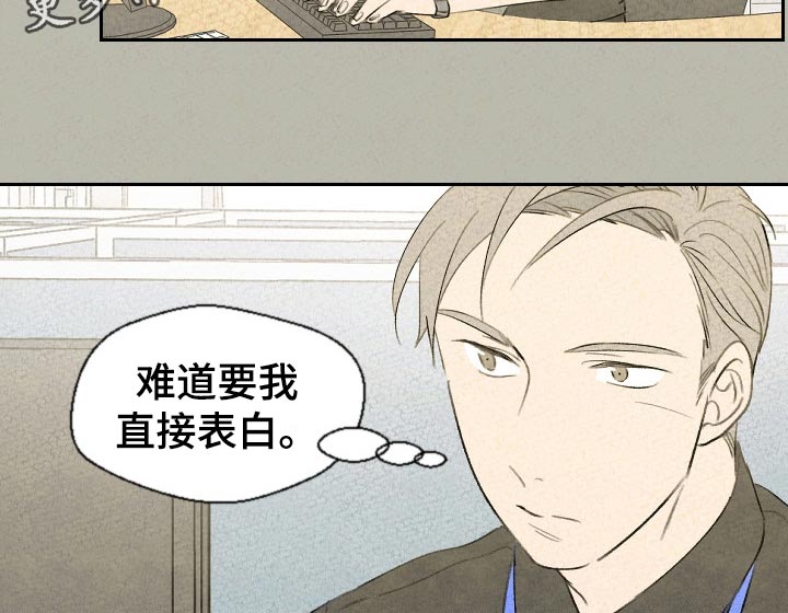 伴生灵物漫画,第41章：手链的事4图