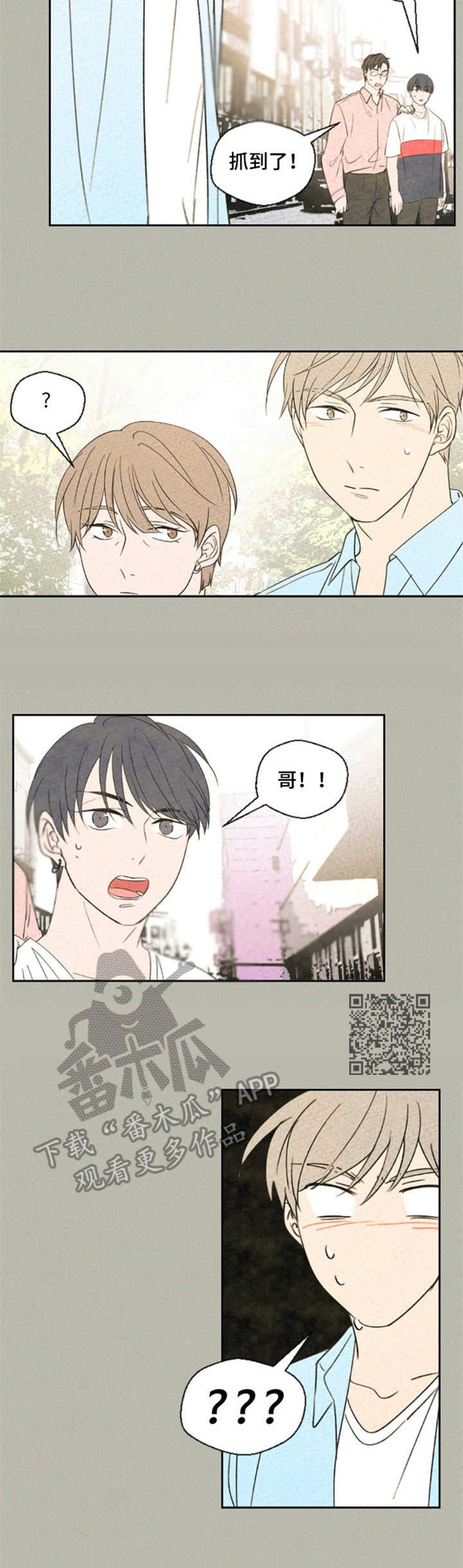 伴生鬼灵小说漫画,第22章：闪躲1图