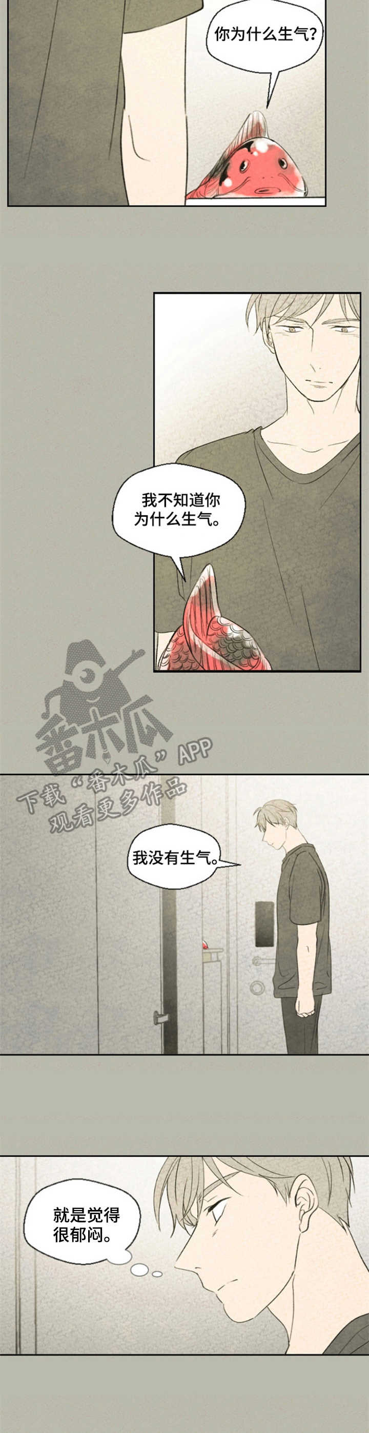 伴生紫晶源的作用漫画,第19章：沉默2图