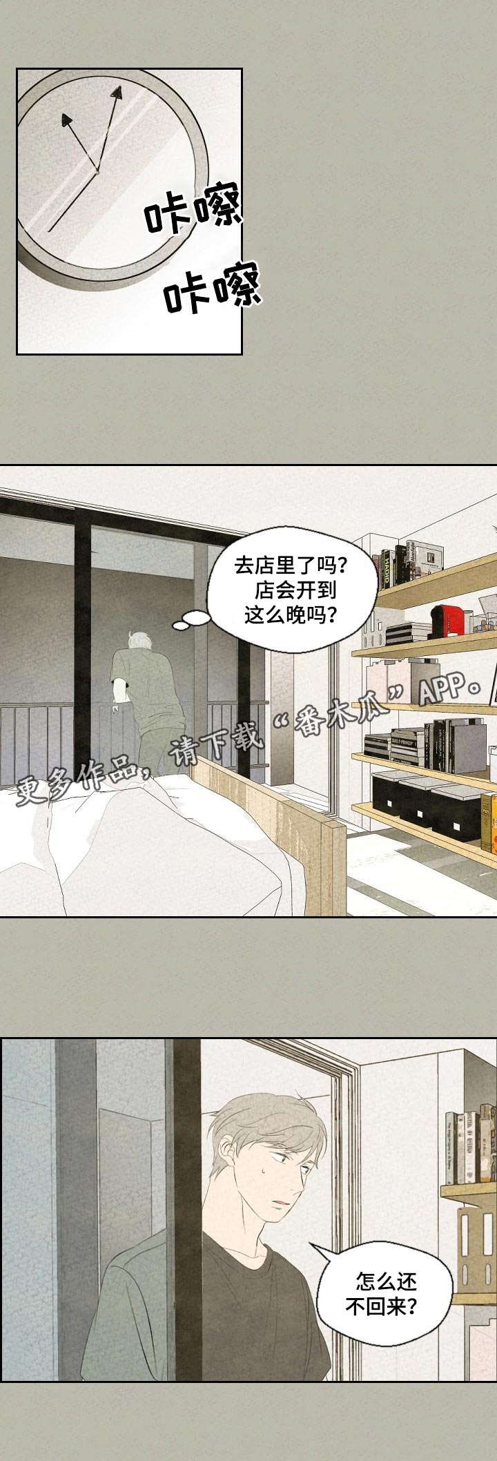 伴生紫晶源的作用漫画,第38章：悠着点1图