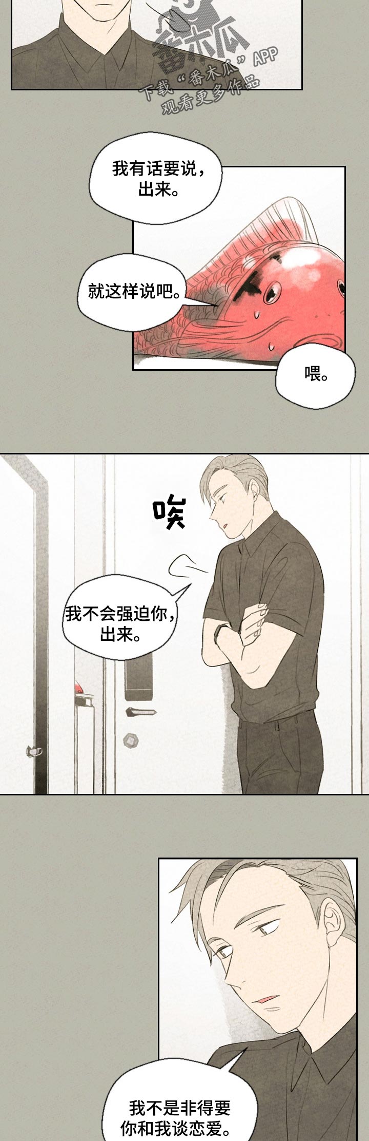 伴生紫晶源的作用漫画,第42章：反效果2图