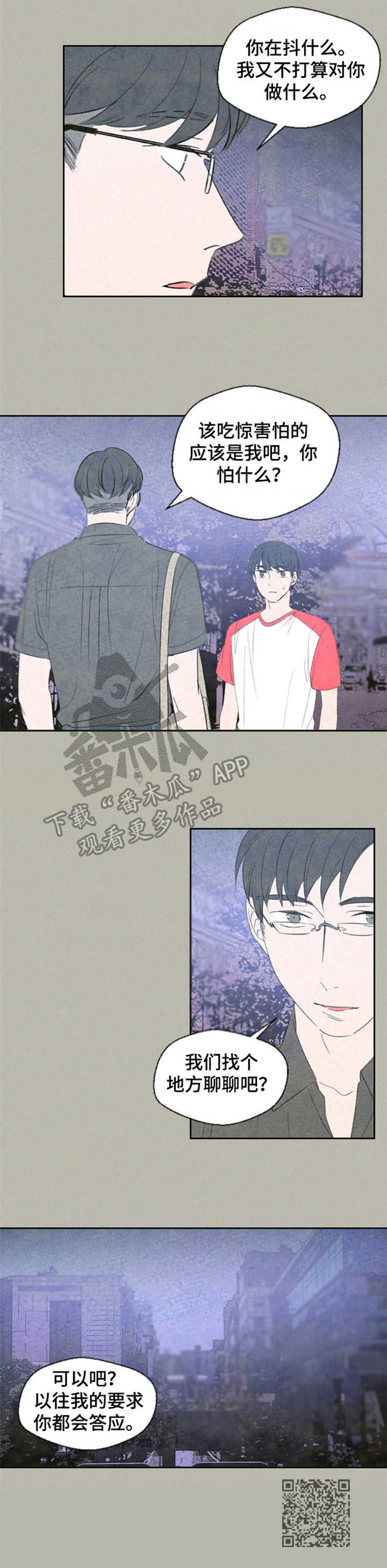 伴生紫晶源是什么东西漫画,第36章：消失的身影1图