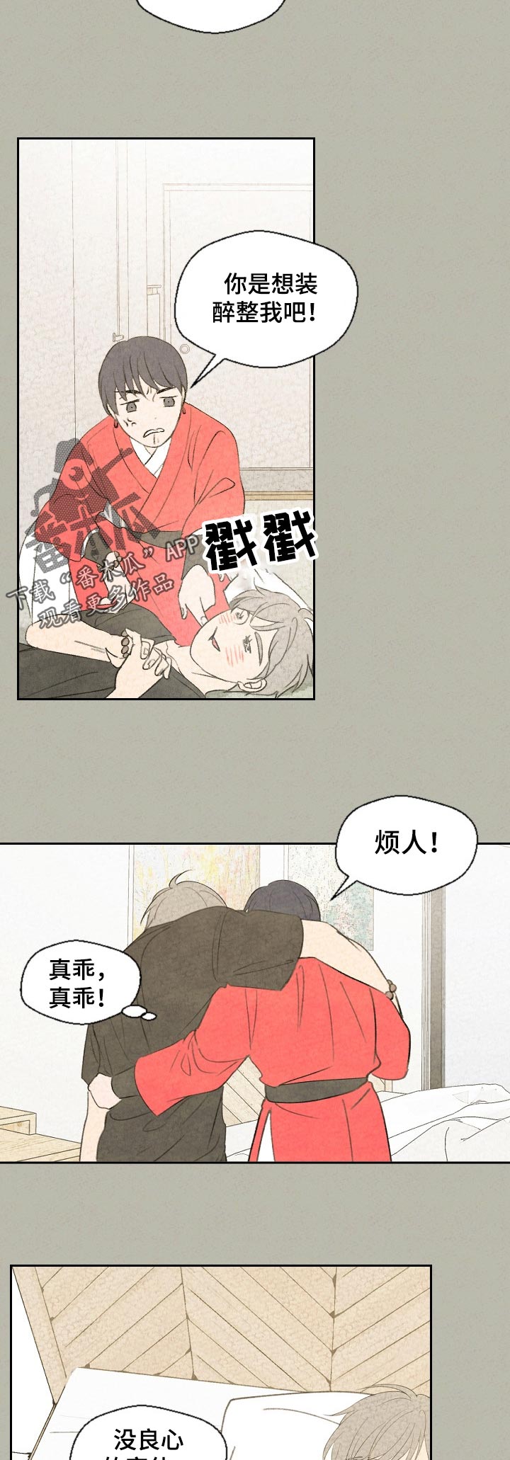 伴生紫晶源的作用漫画,第39章：什么意思3图