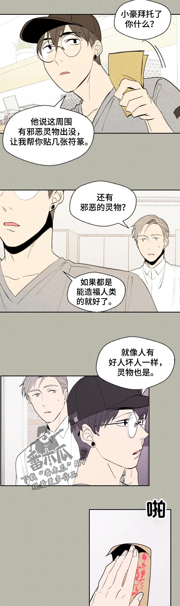 第62章：以为可以一直在一起4