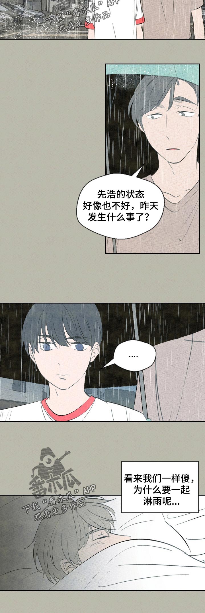 伴生灵物漫画,第55章：回家吧2图