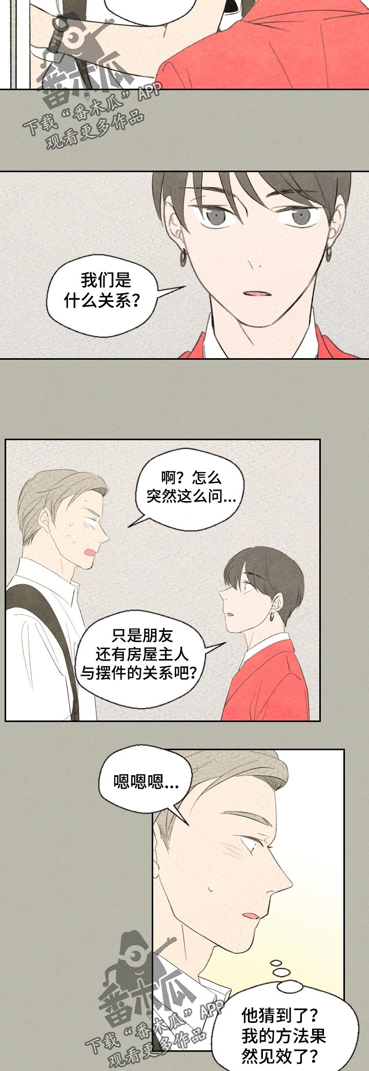 伴生灵兽是龙的小说漫画,第40章：信佛吗5图