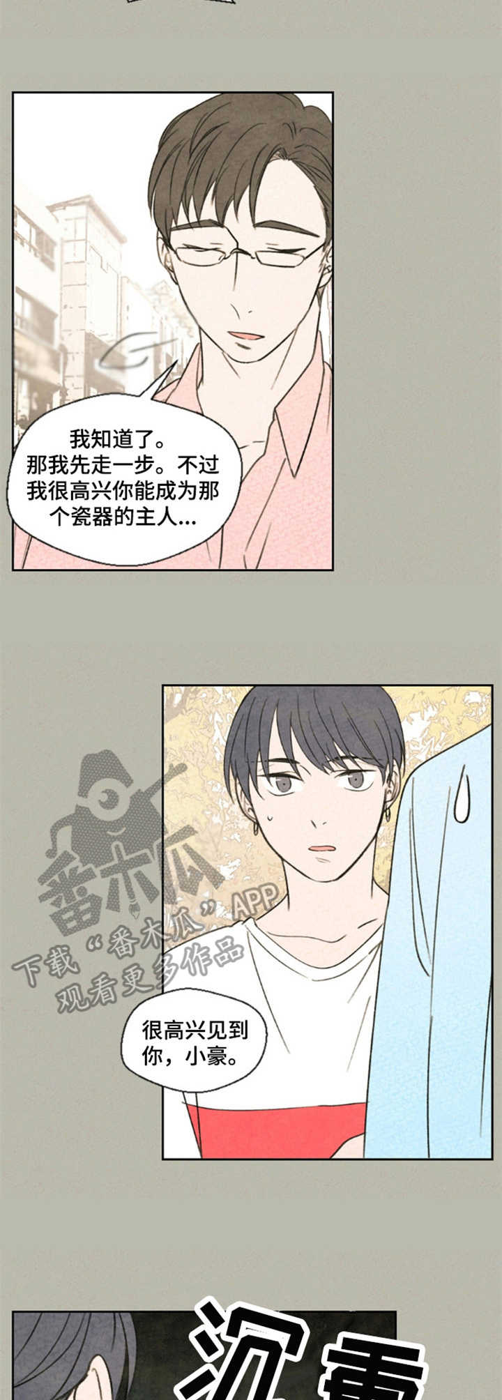 伴生鬼灵小说漫画,第22章：闪躲4图