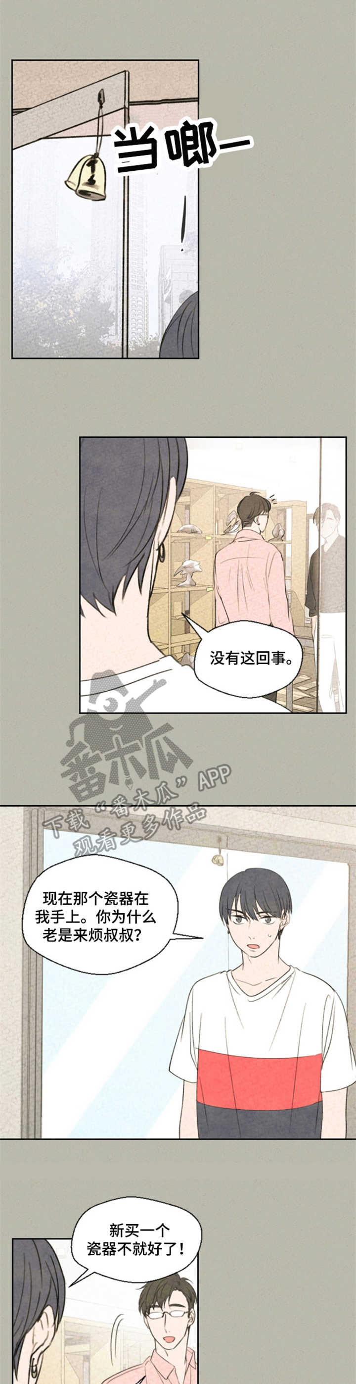 伴生紫晶源的作用漫画,第22章：闪躲2图