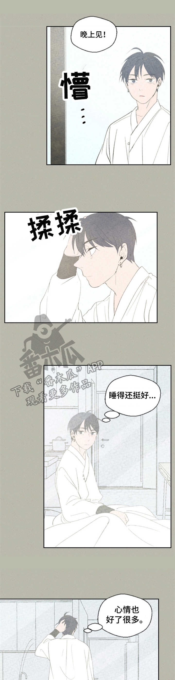 第14章：有感情了2