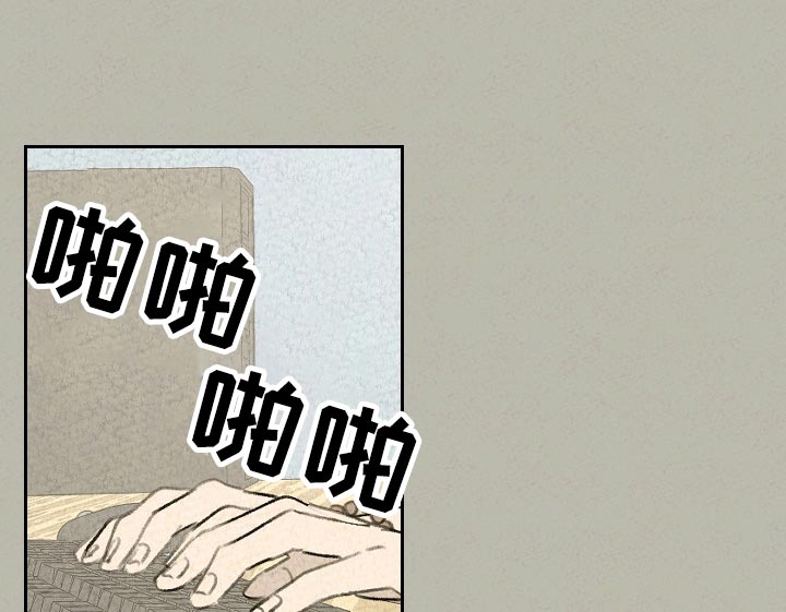 伴生灵物漫画,第41章：手链的事2图