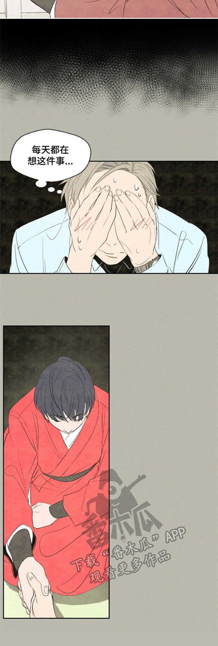 伴生紫晶源的作用漫画,第9章：贴额头2图