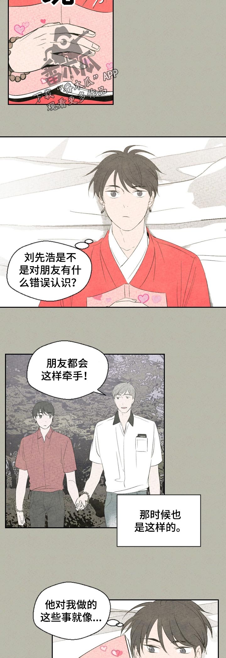 伴生灵兽是龙的小说漫画,第40章：信佛吗3图