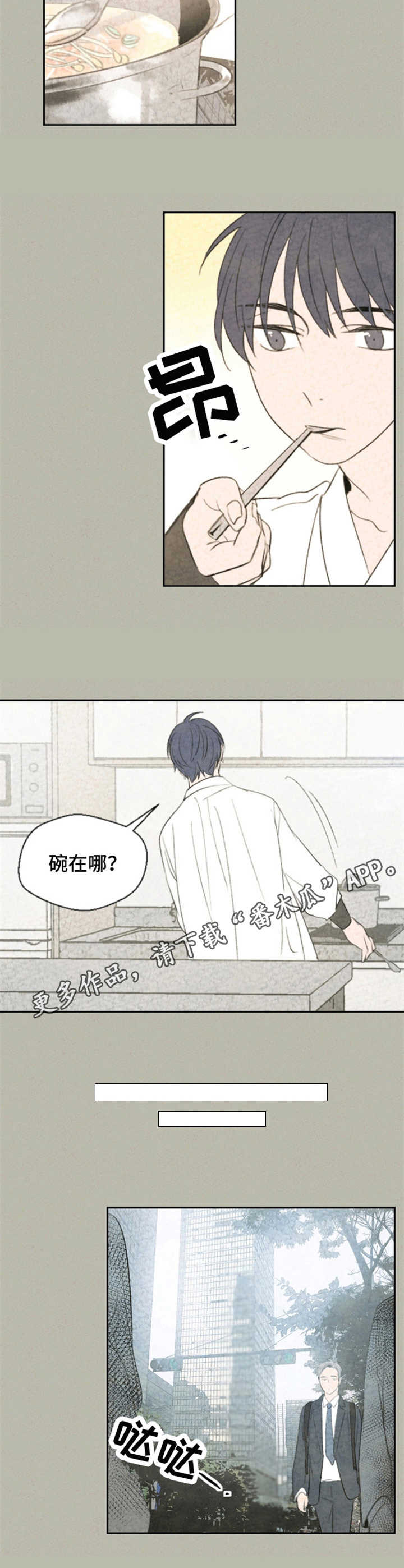 第14章：有感情了4