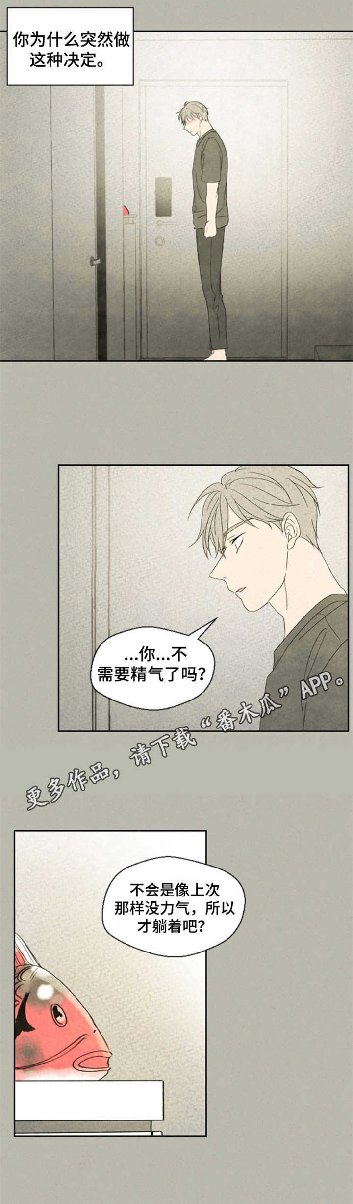 伴生紫晶源的作用漫画,第19章：沉默3图