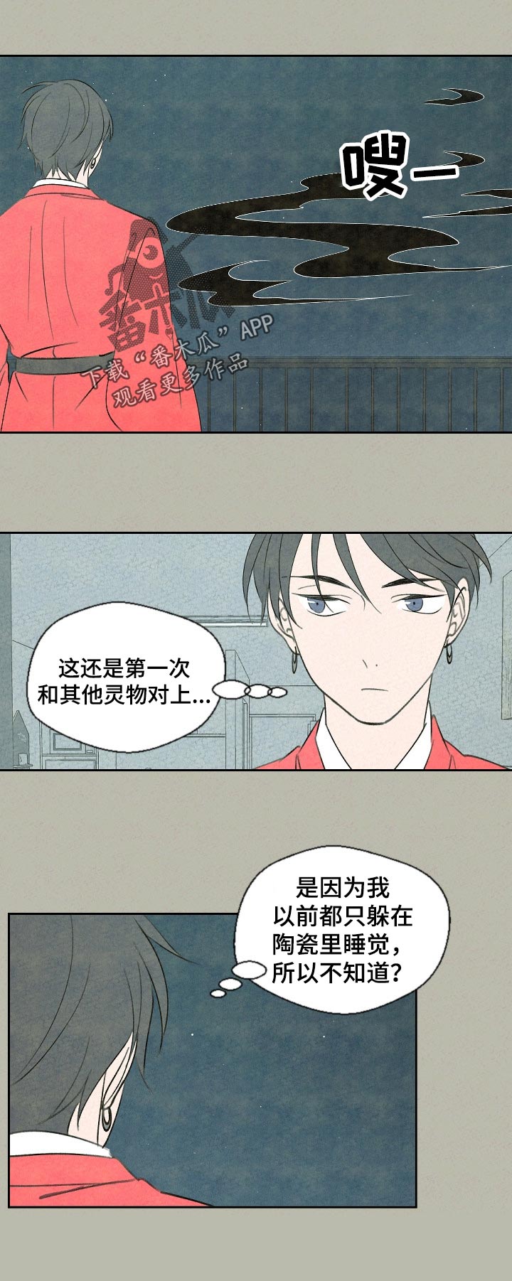 伴生灵物漫画,第49章：我要回家了1图