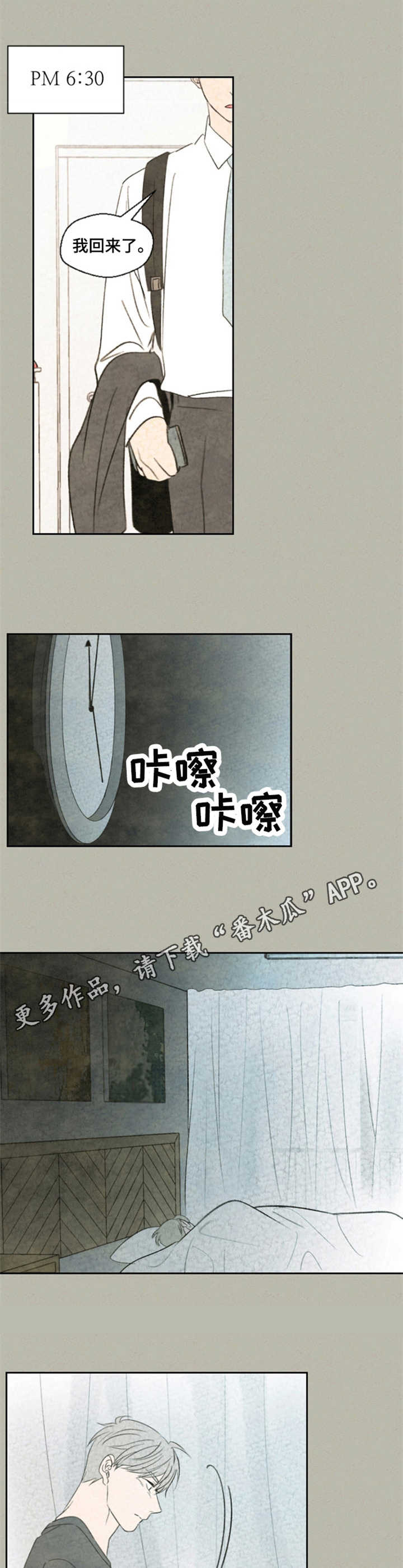 伴生紫晶源的作用漫画,第19章：沉默5图