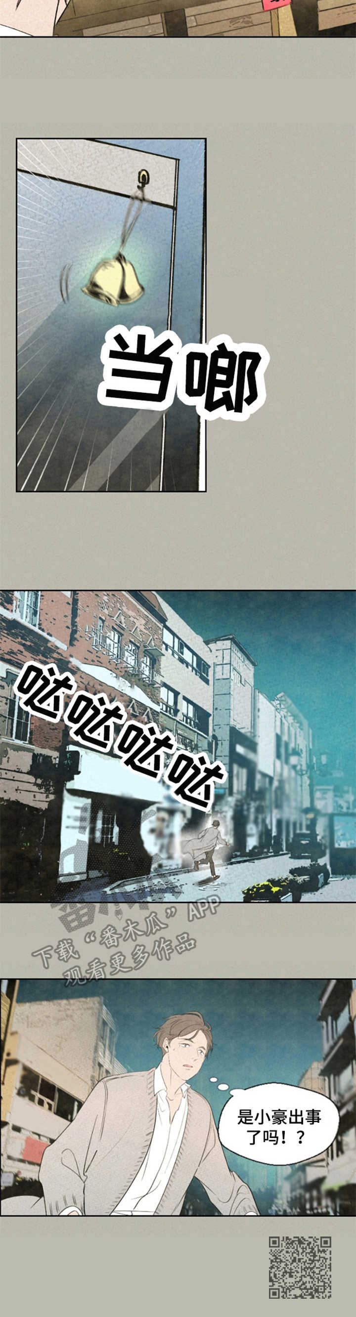 伴生鬼灵小说漫画,第5章：符篆5图