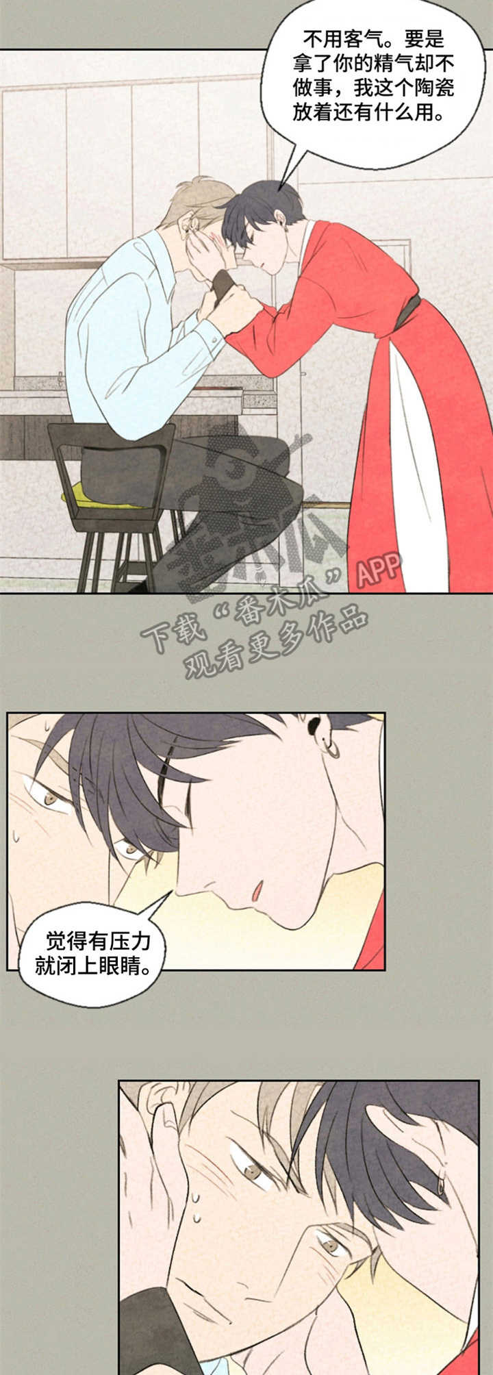 伴生紫晶源的作用漫画,第9章：贴额头5图