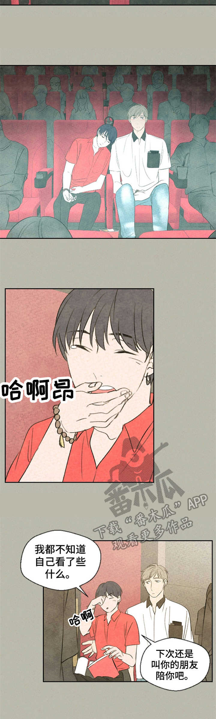 伴生灵物漫画,第34章：电影4图