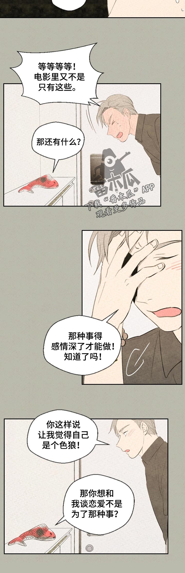 伴生紫晶源的作用漫画,第42章：反效果1图