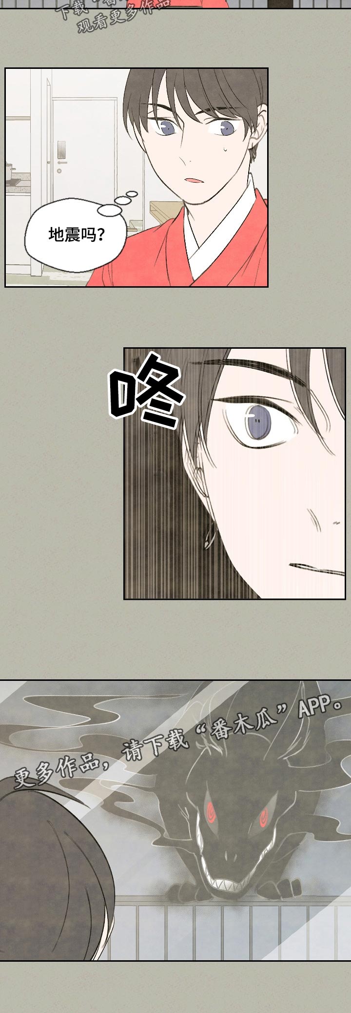 伴生灵物漫画,第47章：为什么2图