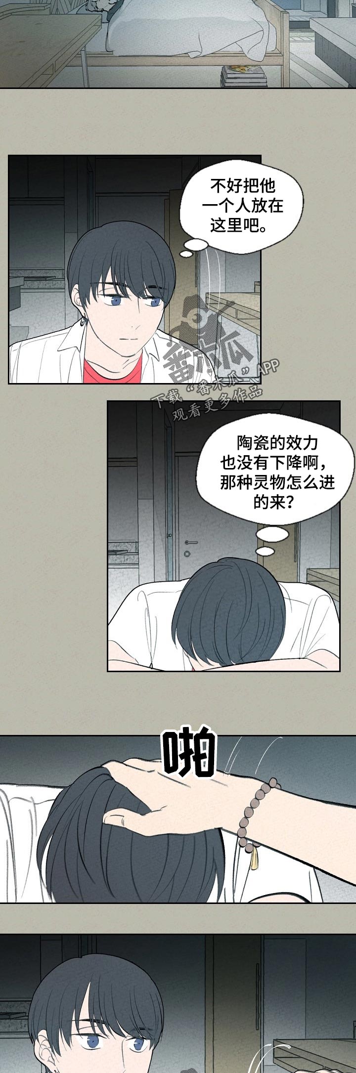 第60章：去医院吧？4