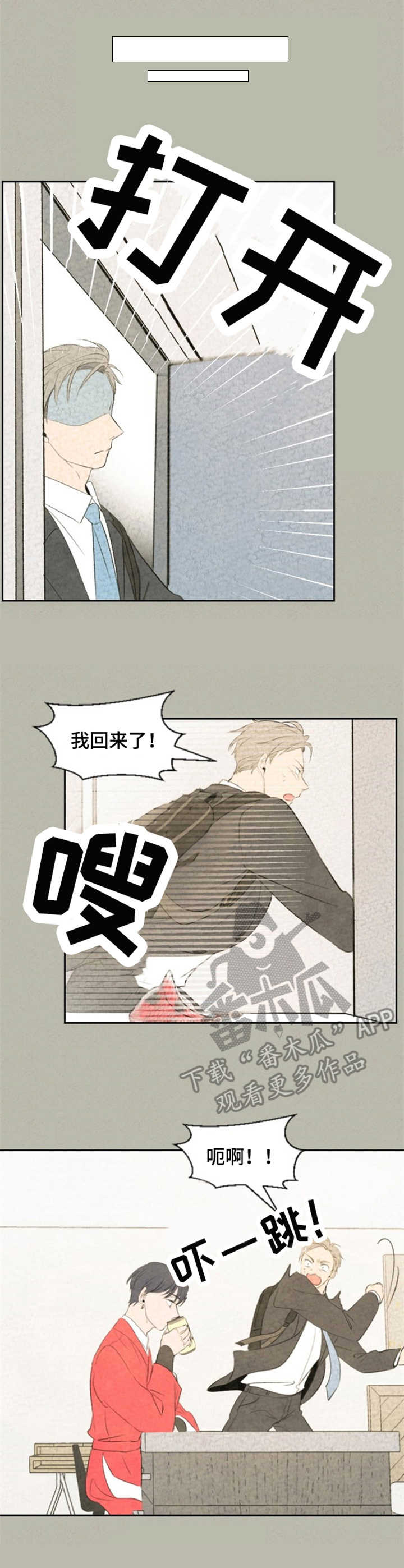 伴生紫晶源的作用漫画,第12章：烦恼1图