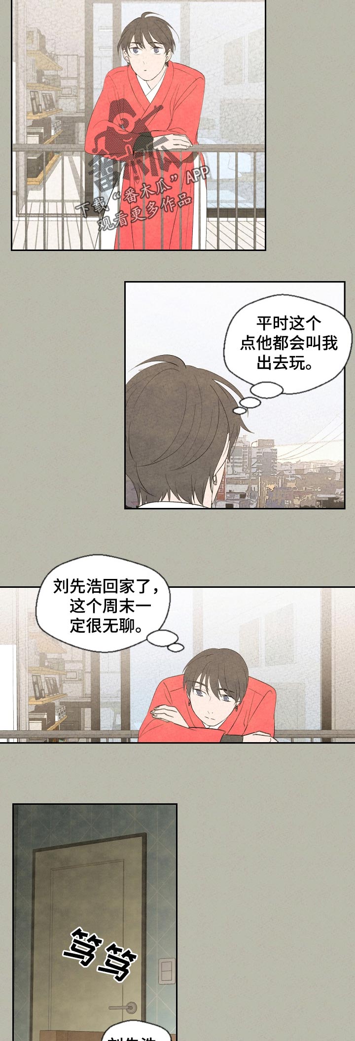 伴生灵物漫画,第47章：为什么3图