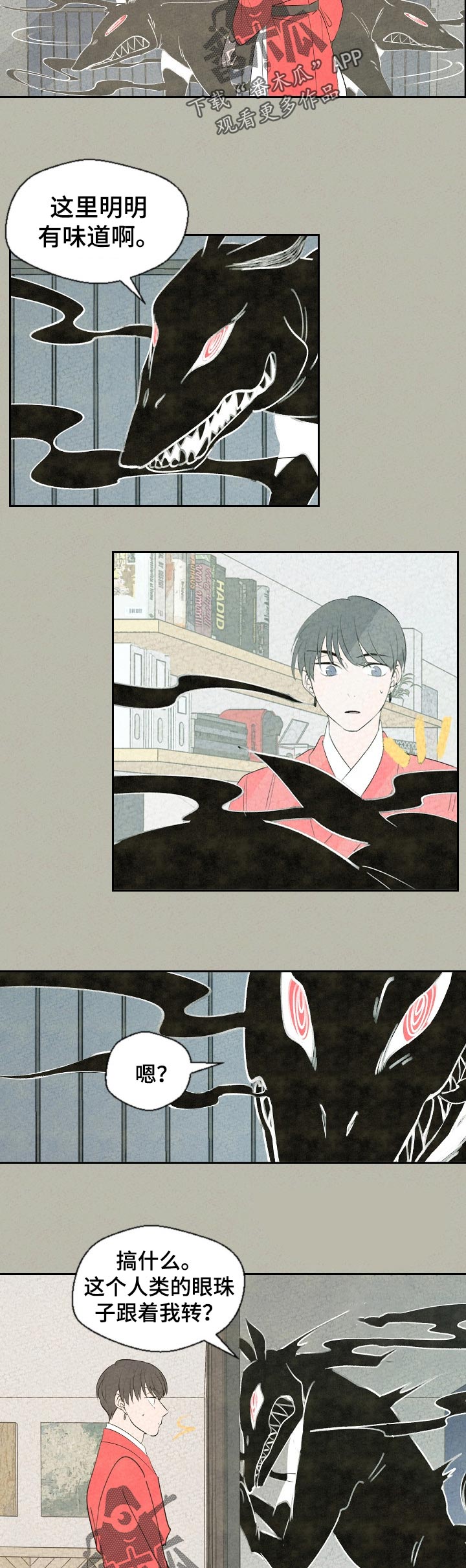 伴郎服装漫画,第48章：奇怪2图