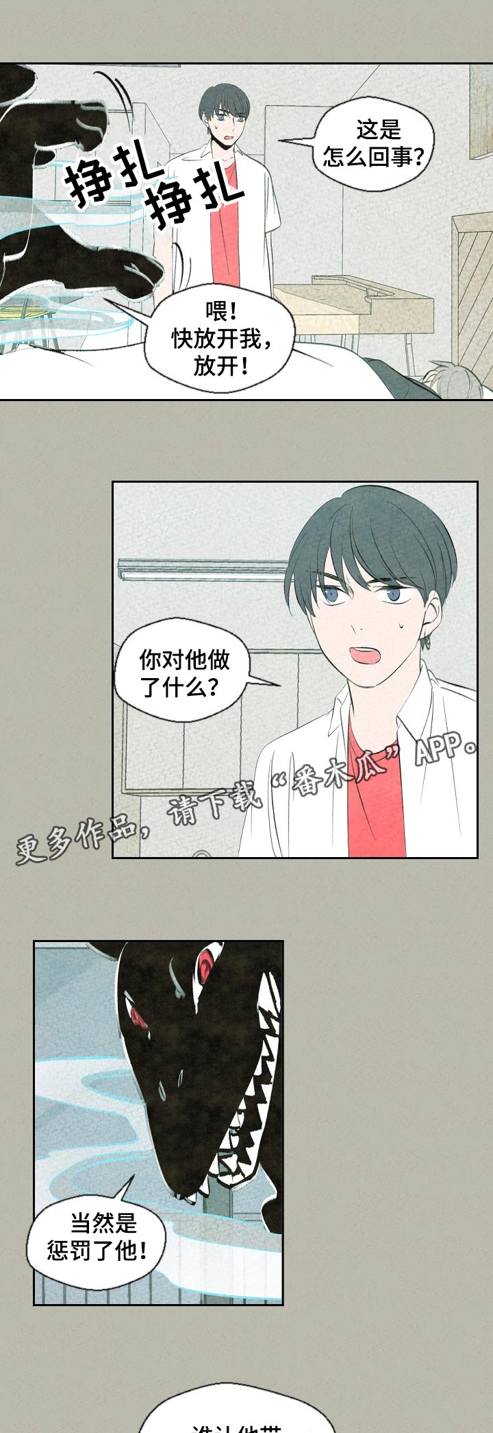 第59章：这是怎么回事0