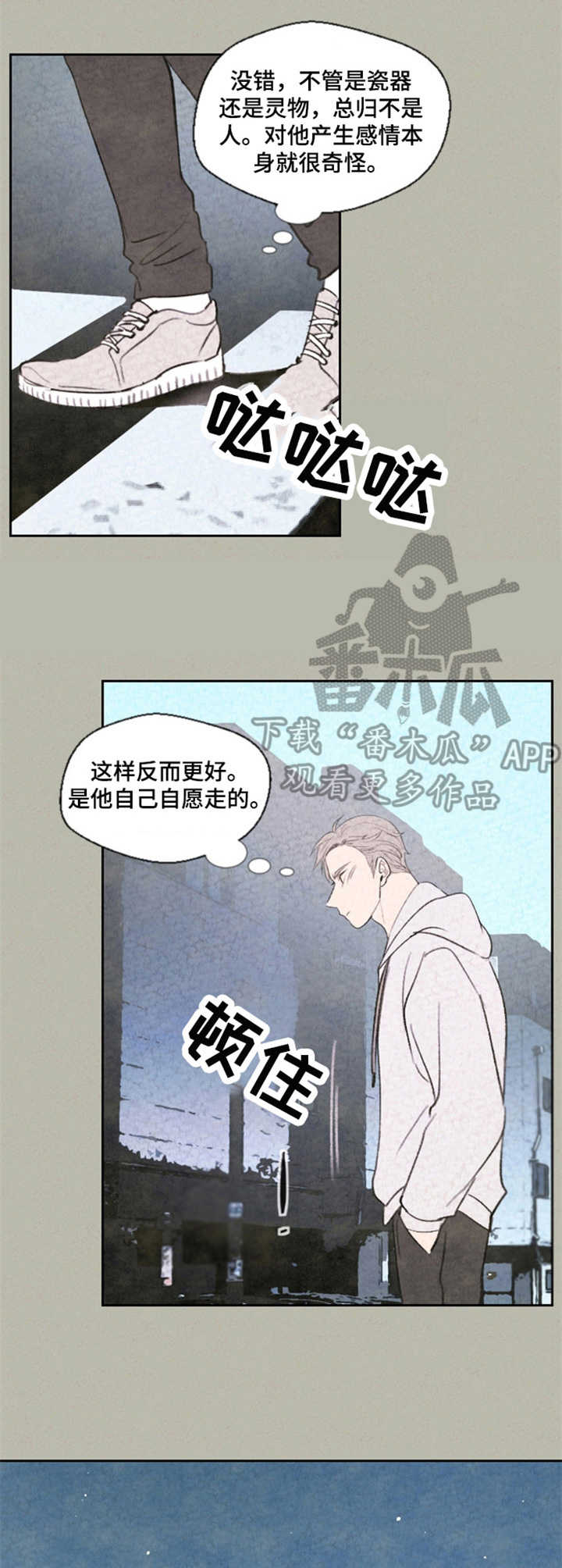 伴生紫晶源的作用漫画,第19章：沉默3图