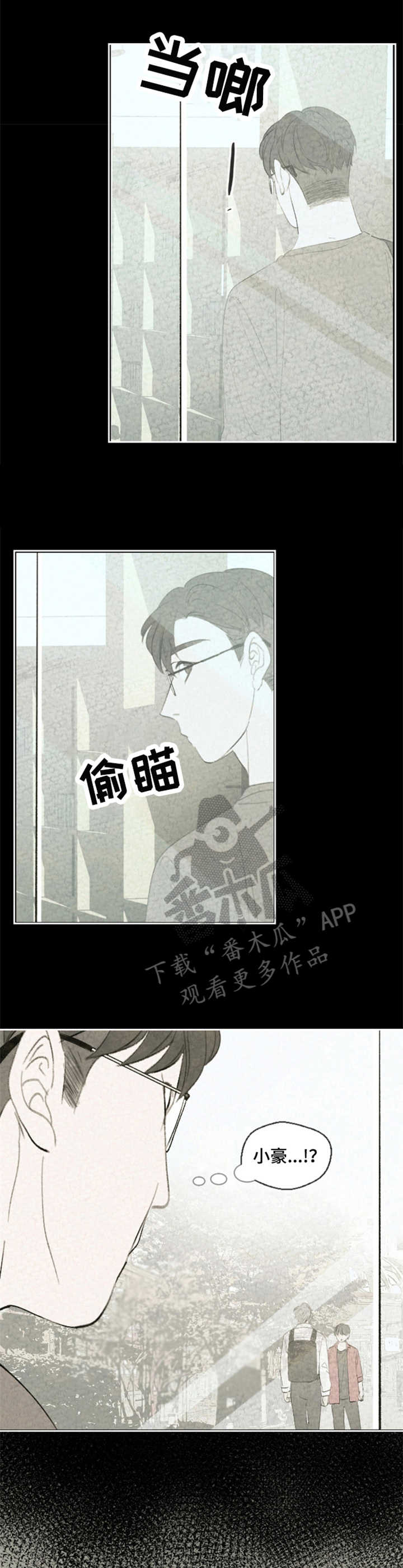 伴生灵物漫画,第29章：好奇3图