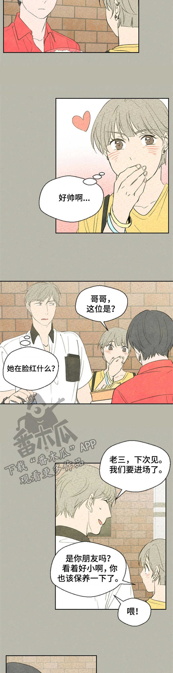 伴生灵物漫画,第34章：电影3图