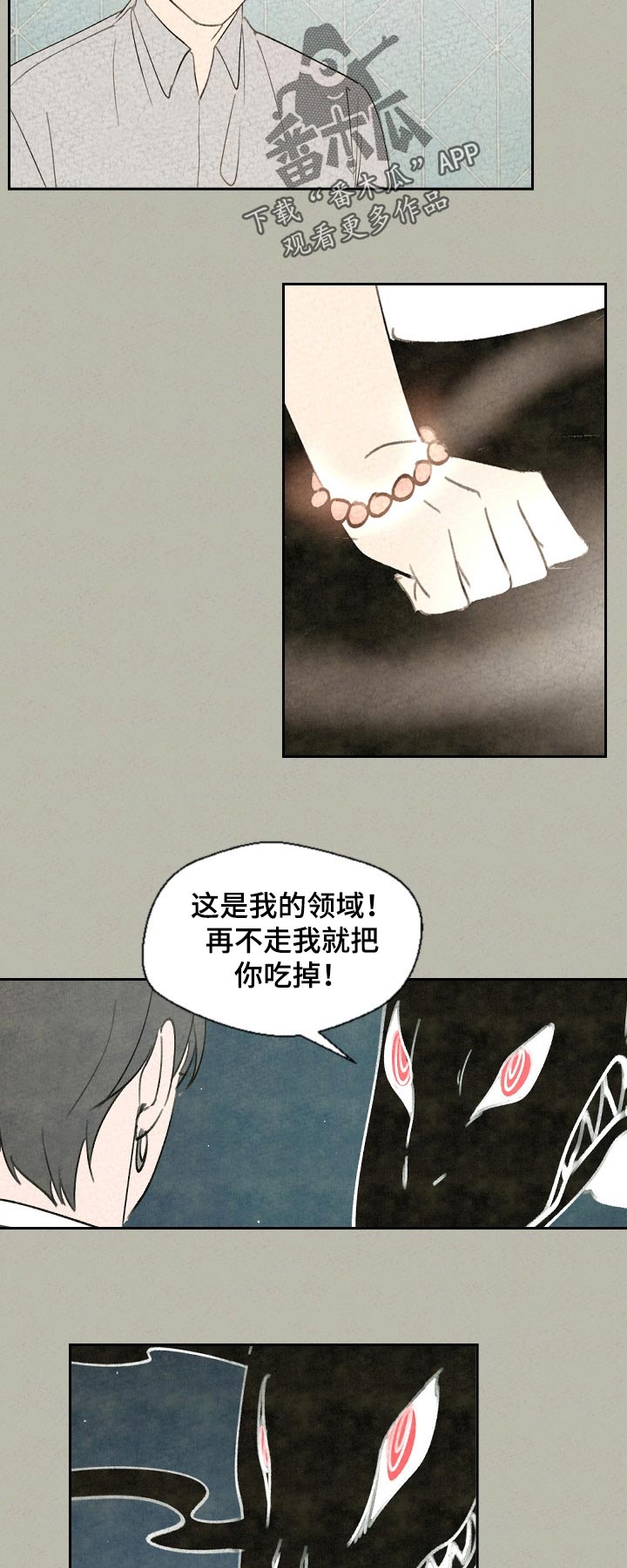 伴生灵物漫画,第49章：我要回家了2图