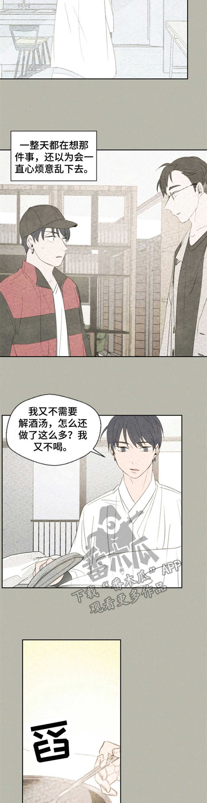 第14章：有感情了3