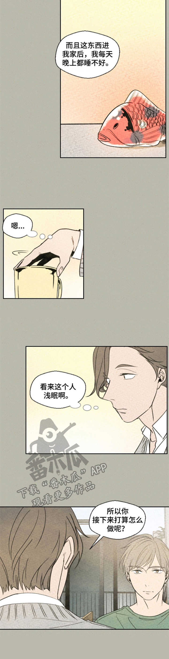 伴生灵物漫画,第7章：矛盾4图