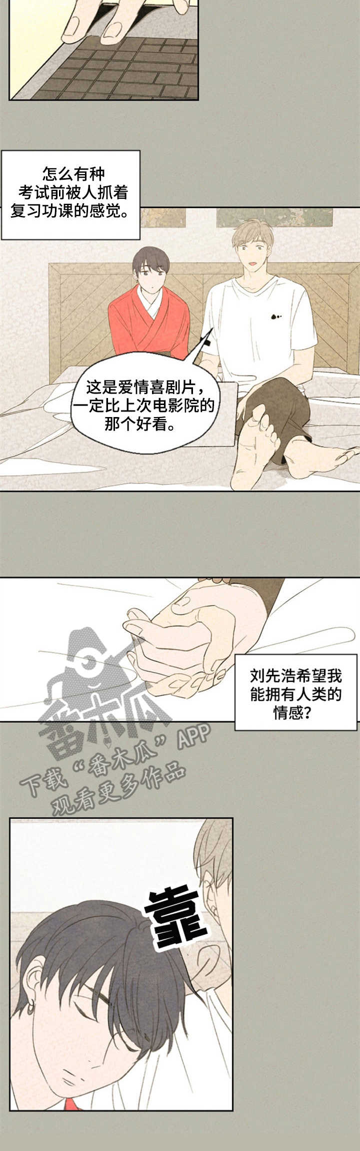 第35章：不停暗示3