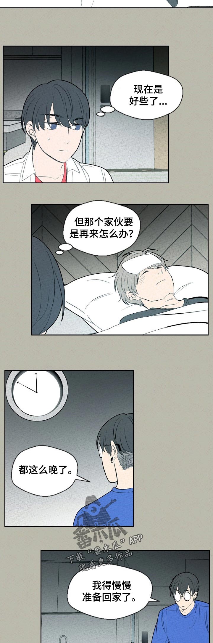 第60章：去医院吧？1