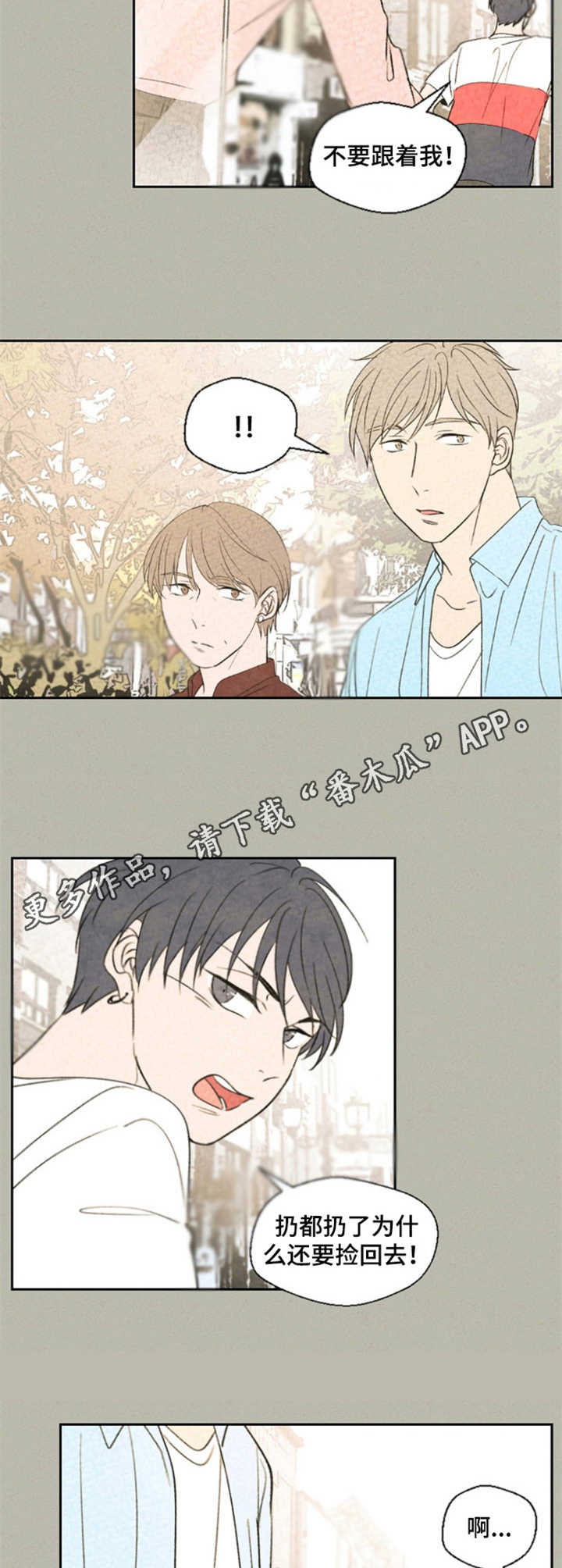 伴生紫晶源的作用漫画,第22章：闪躲5图