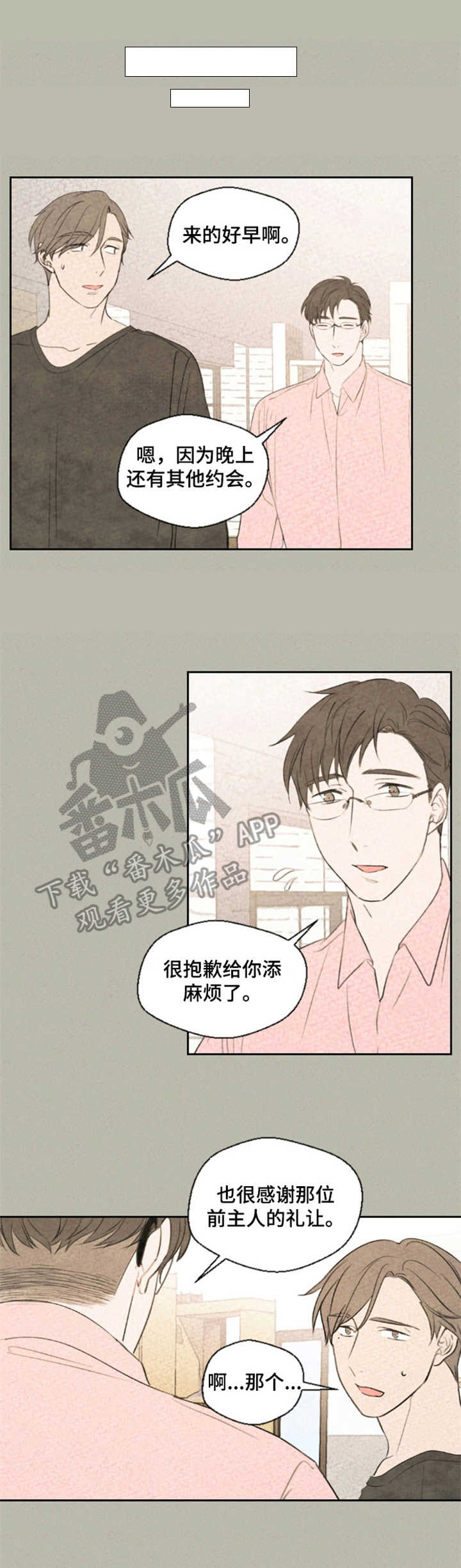伴生紫晶源的作用漫画,第22章：闪躲1图