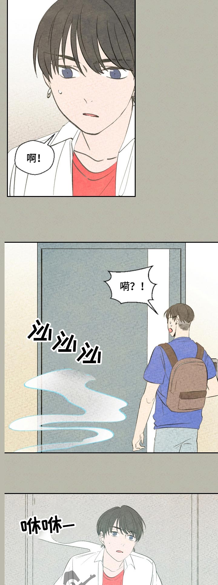 伴生灵物漫画,第58章：好久不见5图