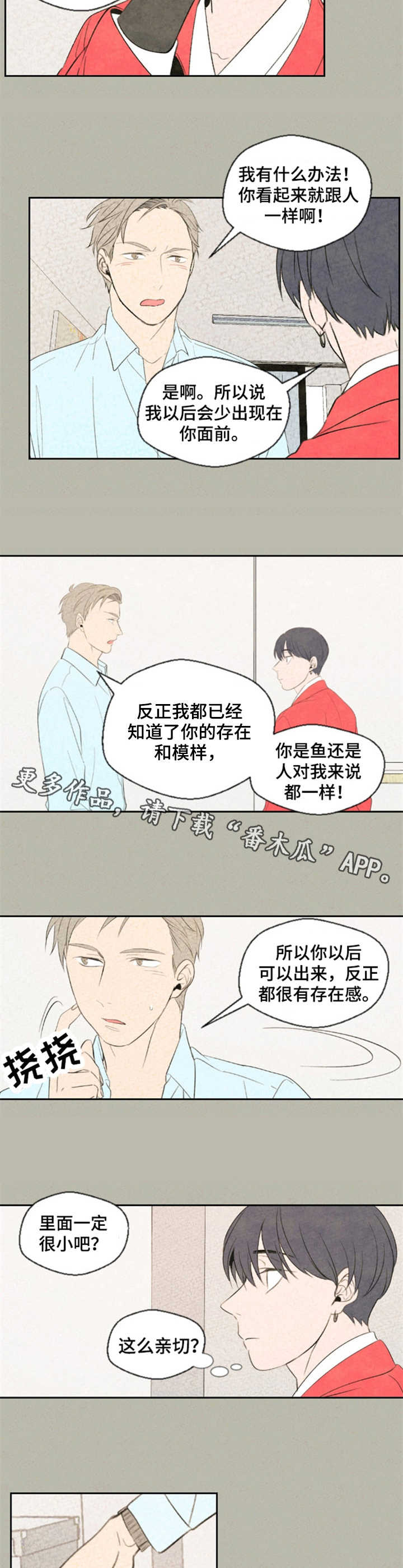 伴生紫晶源的作用漫画,第9章：贴额头3图