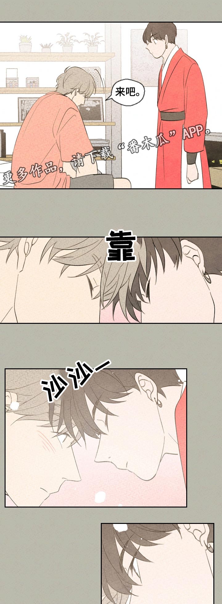 伴生灵物漫画,第45章：沉重的空气2图